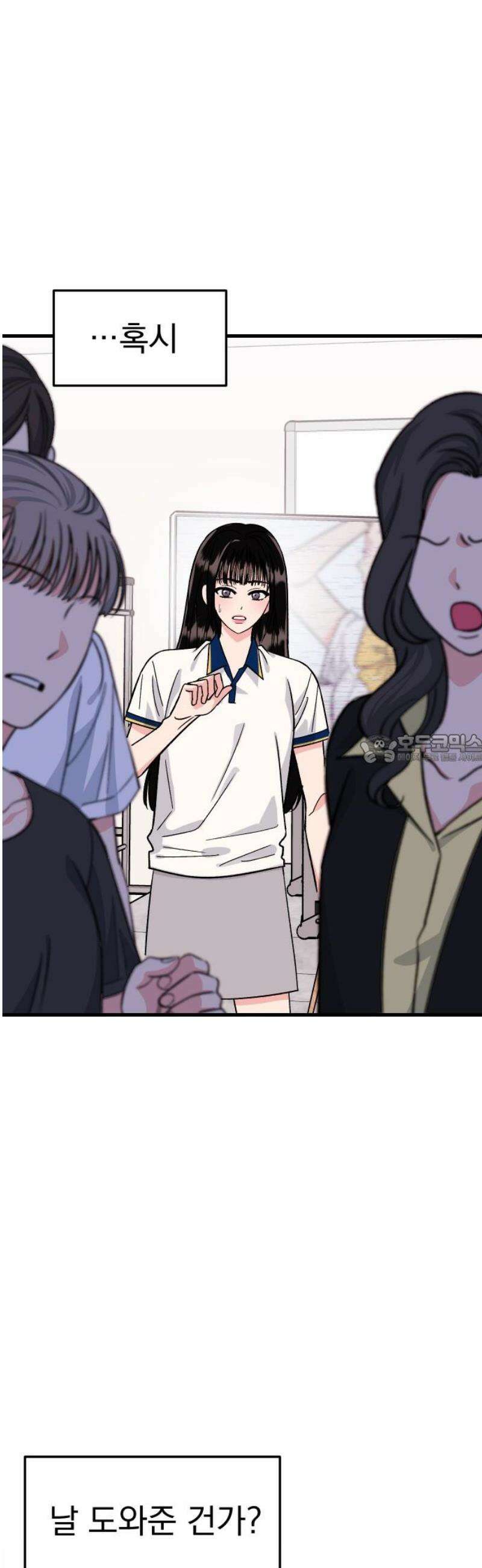 설레는 소리 7화 43