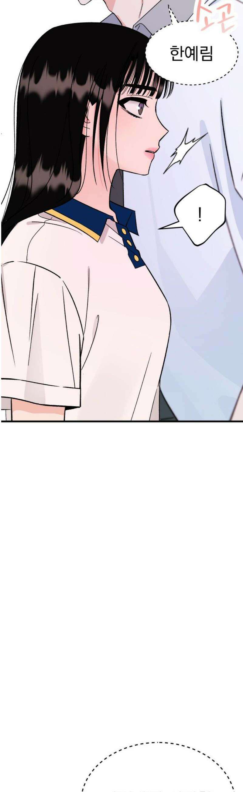설레는 소리 7화 51