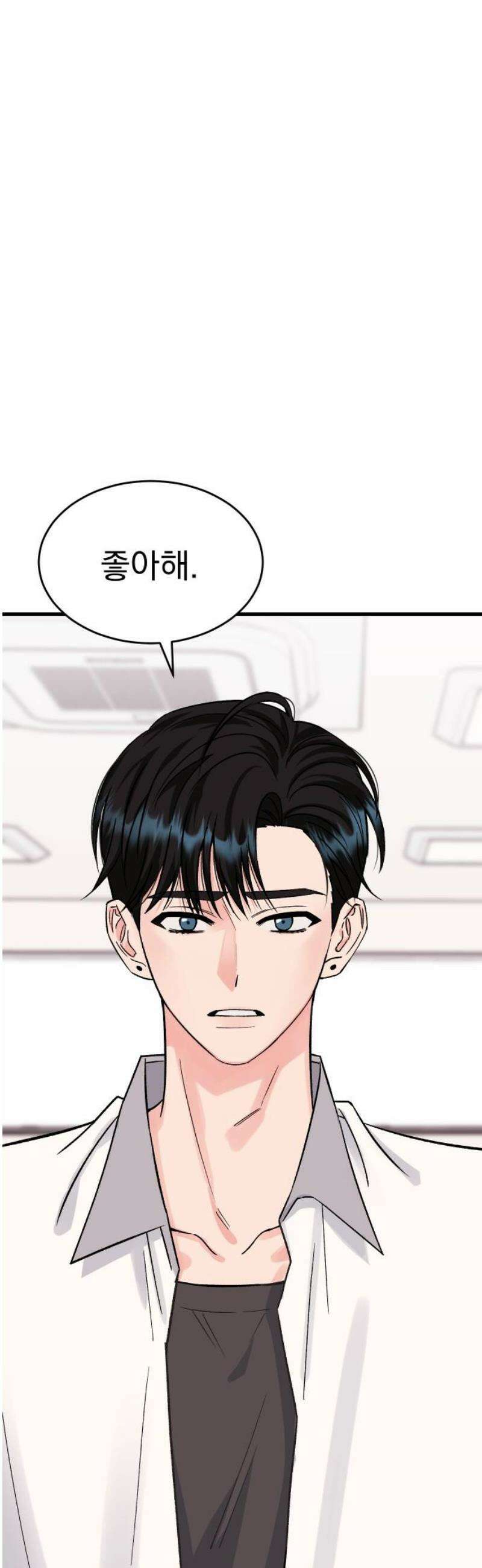 설레는 소리 7화 55