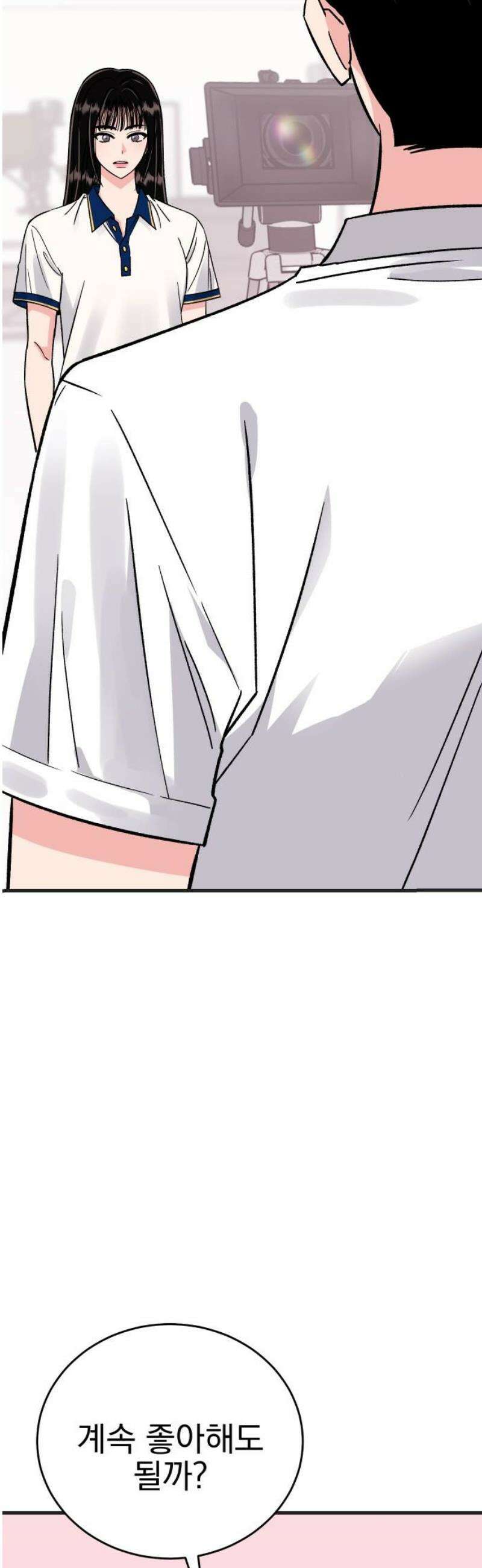 설레는 소리 7화 61