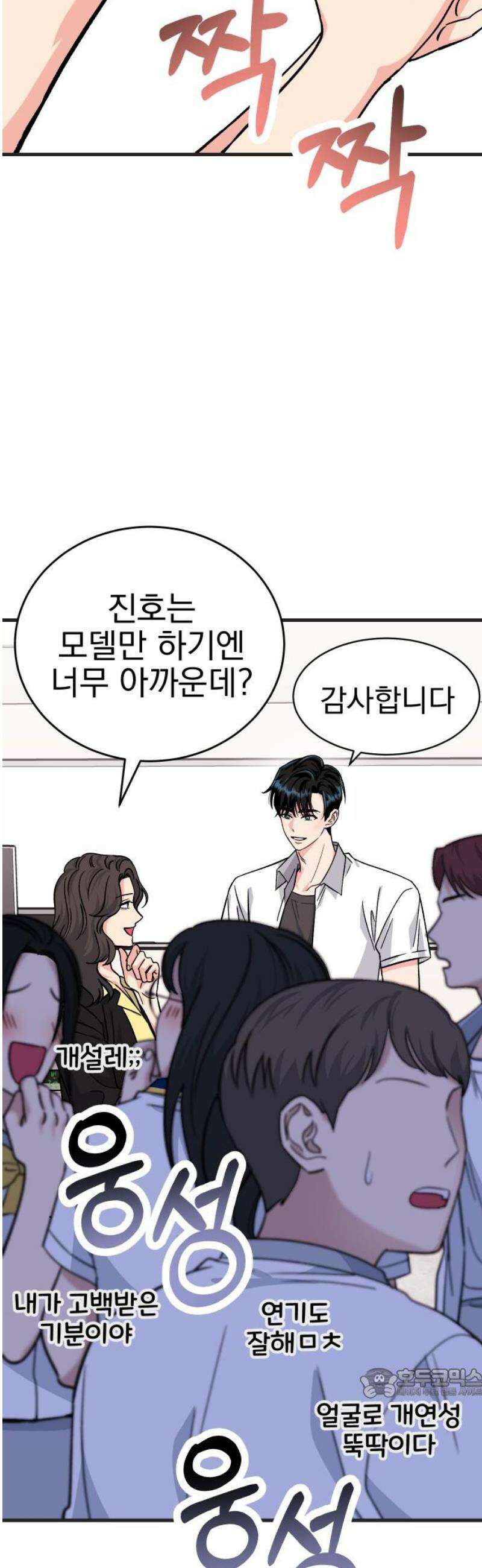 설레는 소리 7화 64