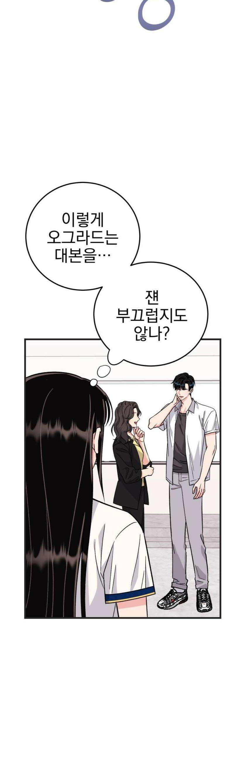 설레는 소리 7화 65