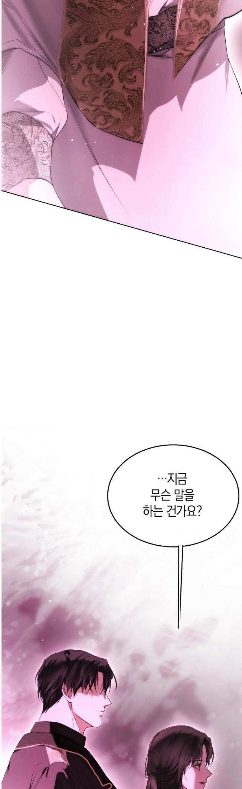 욕망을 가르쳐주세요 56화 5