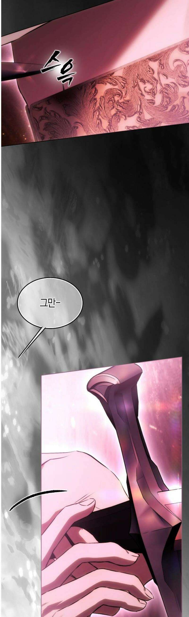 욕망을 가르쳐주세요 56화 12
