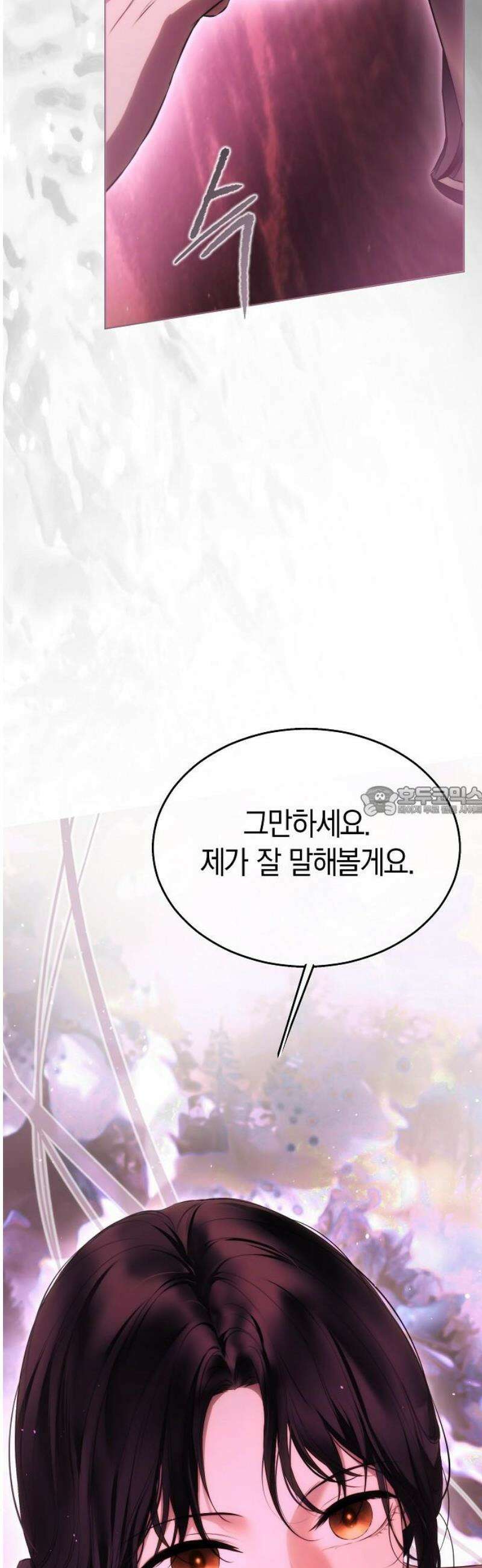 욕망을 가르쳐주세요 56화 13