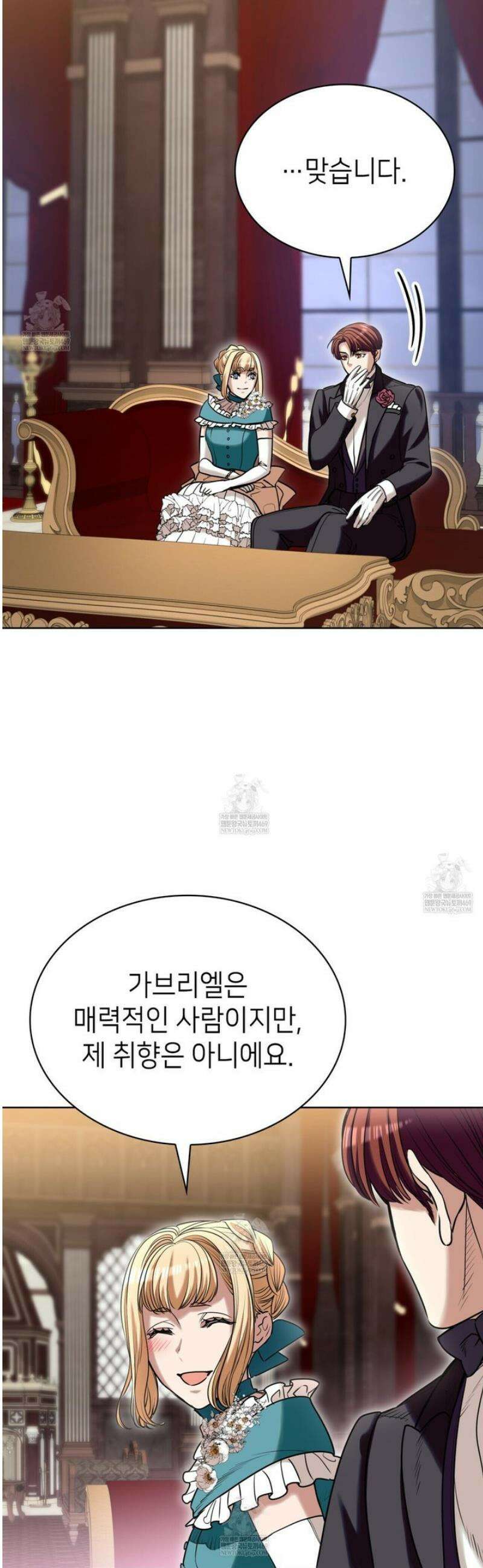 당신이 나를 가지려 하신다면 33화 9