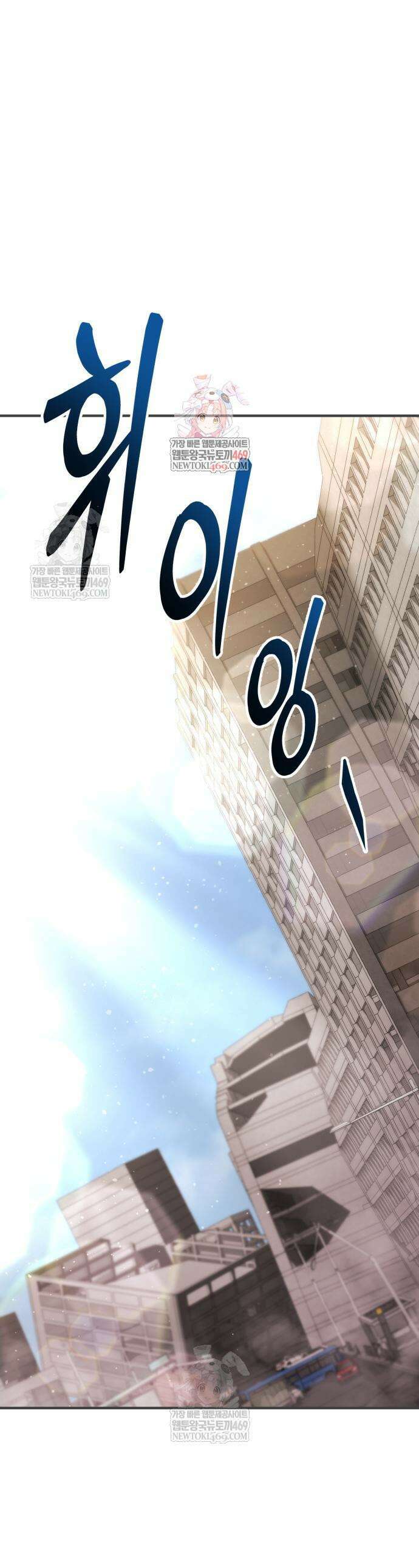 아포칼립스에 물류센터를 숨김 66화 1