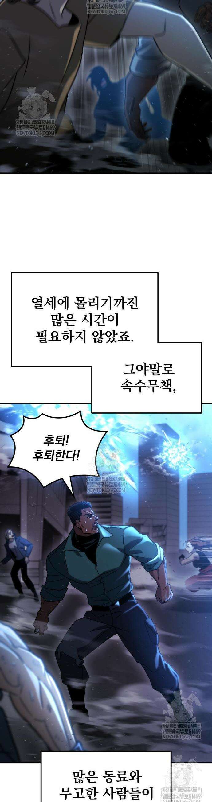 아포칼립스에 물류센터를 숨김 66화 26
