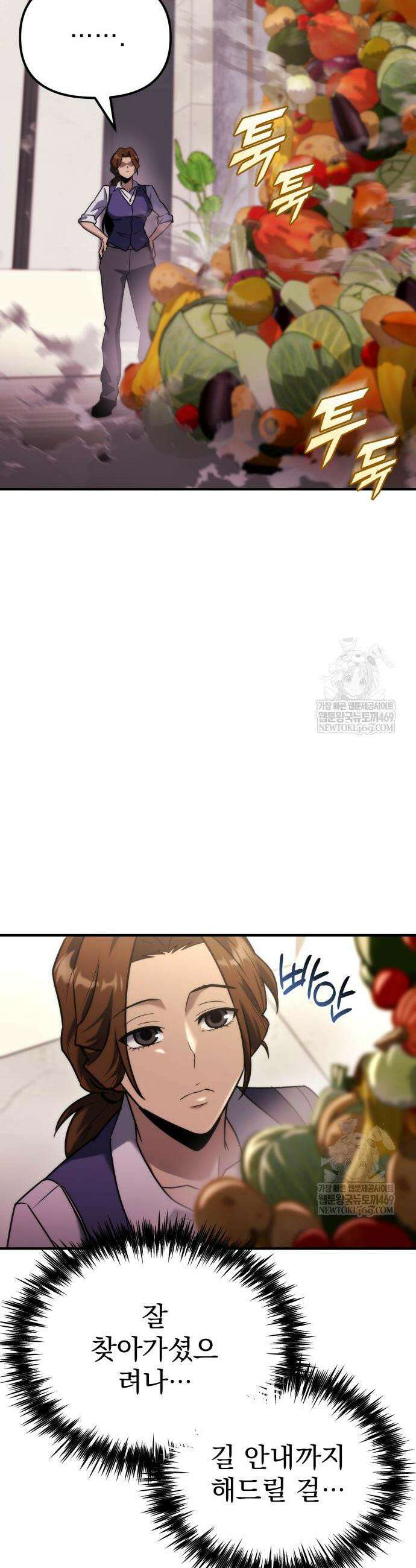 아포칼립스에 물류센터를 숨김 66화 36