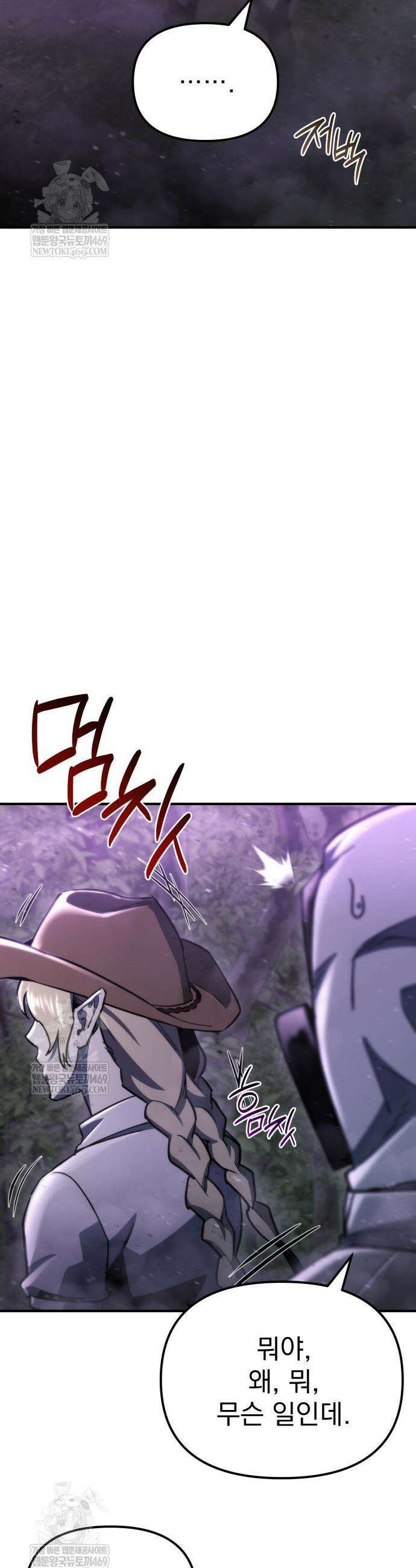 아포칼립스에 물류센터를 숨김 66화 44