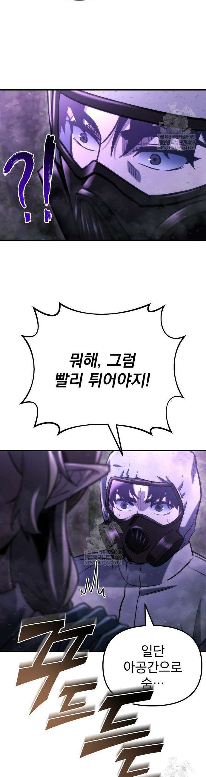 아포칼립스에 물류센터를 숨김 66화 46