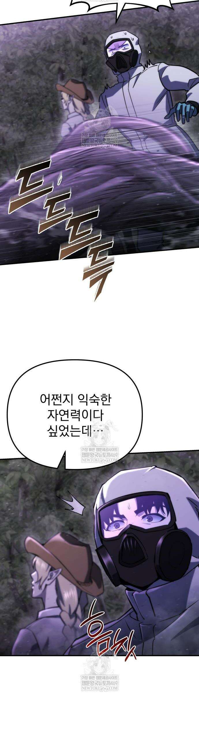 아포칼립스에 물류센터를 숨김 66화 48