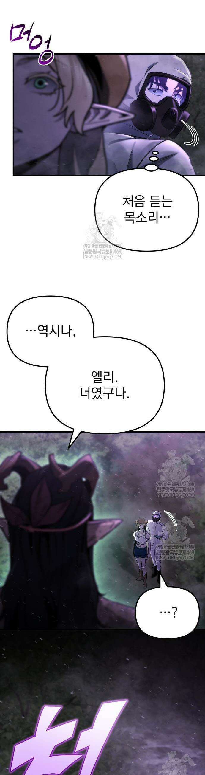아포칼립스에 물류센터를 숨김 66화 49