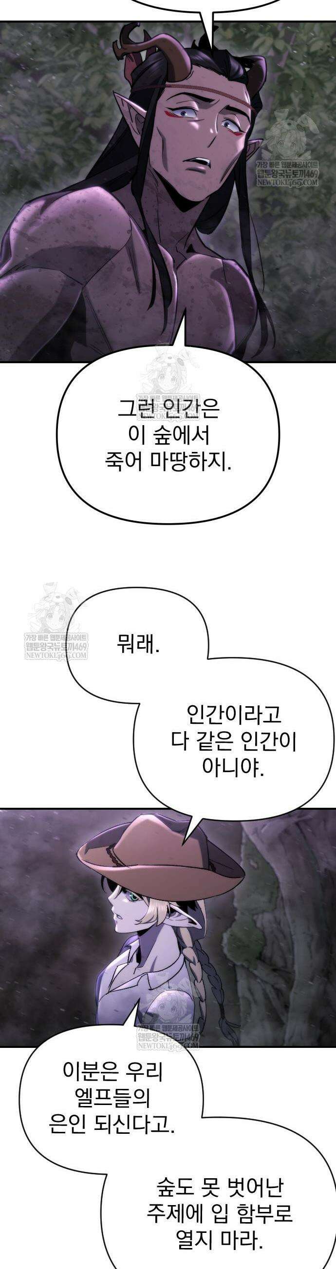 아포칼립스에 물류센터를 숨김 66화 56