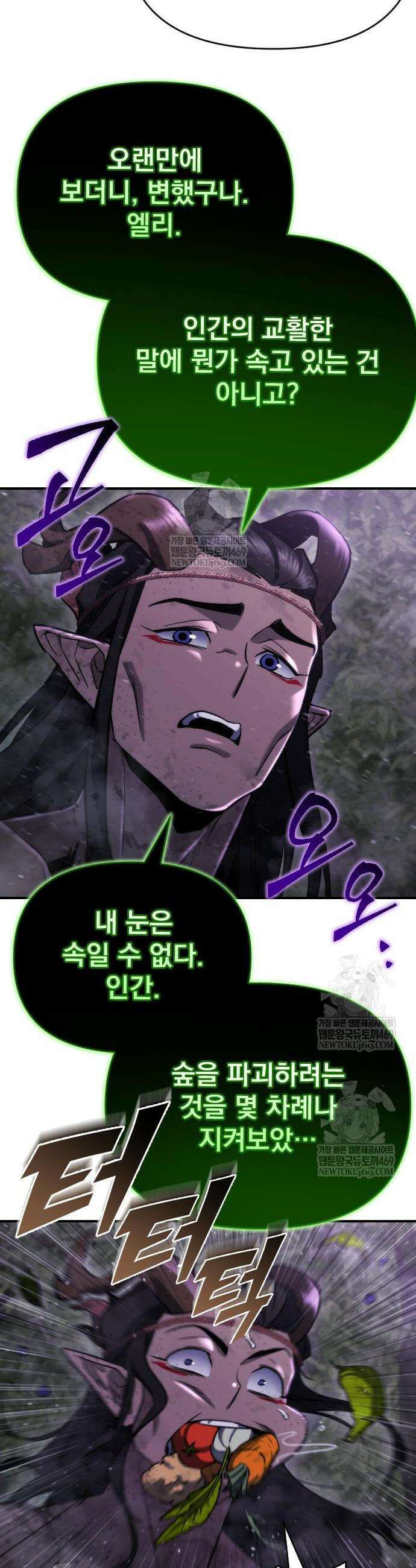 아포칼립스에 물류센터를 숨김 66화 57