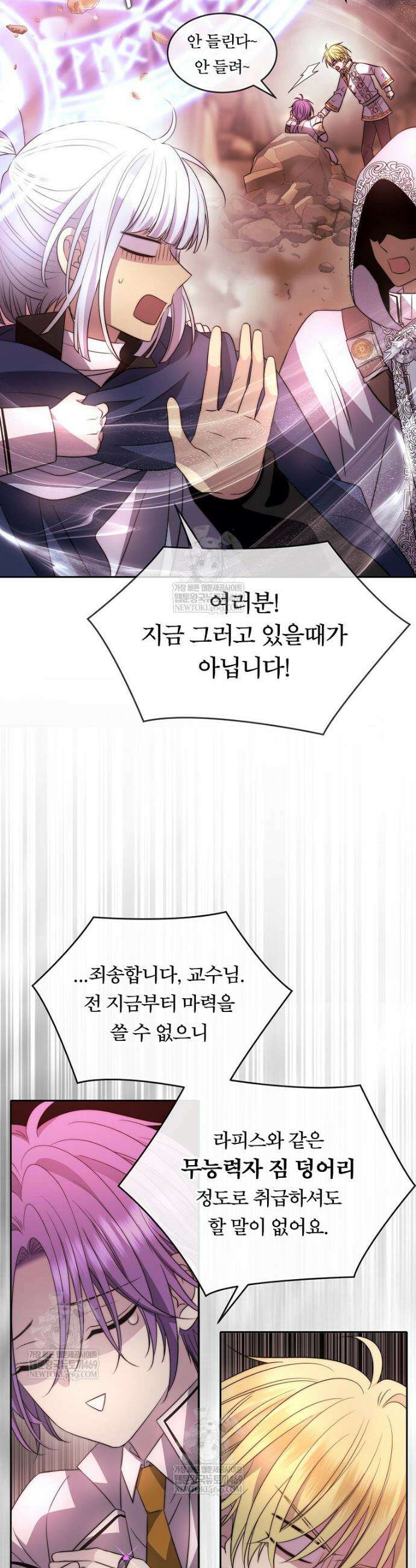 블랙 헤이즈 46화 3