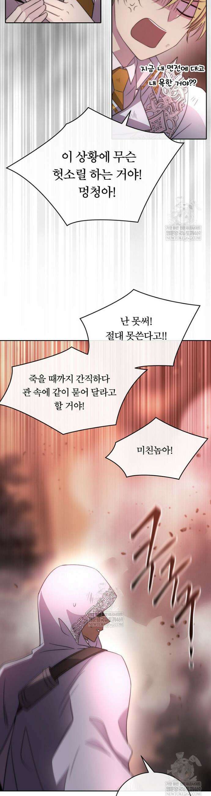 블랙 헤이즈 46화 4