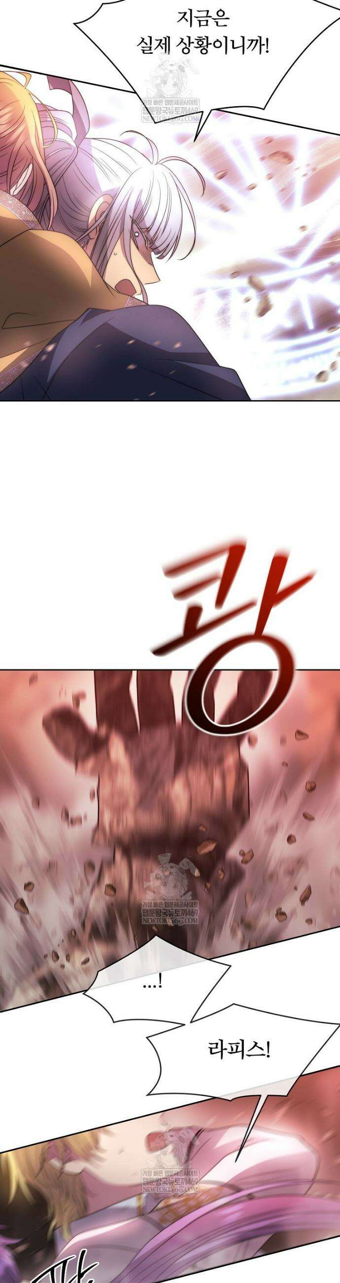 블랙 헤이즈 46화 7