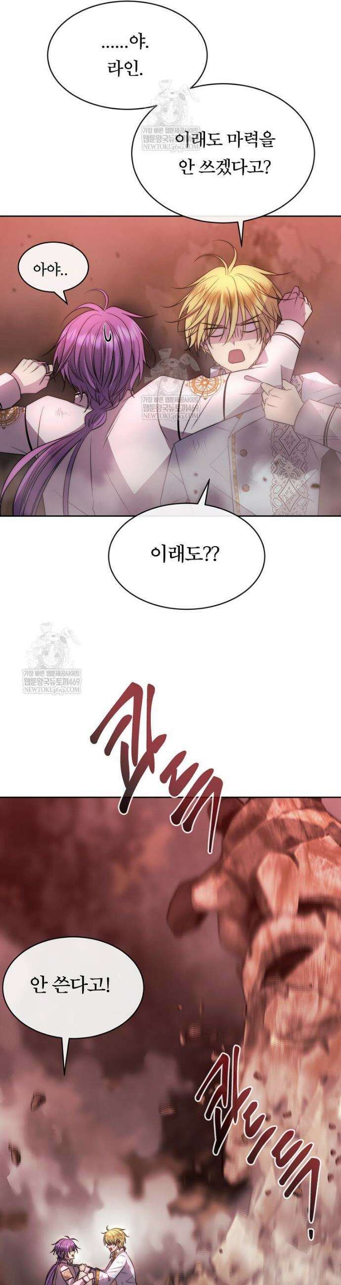 블랙 헤이즈 46화 9