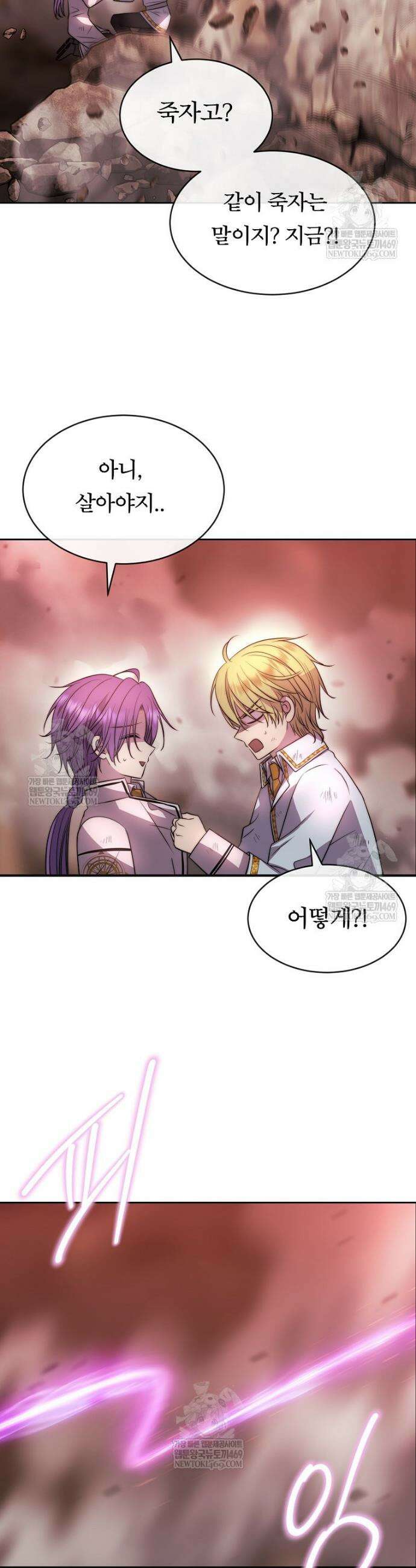 블랙 헤이즈 46화 10