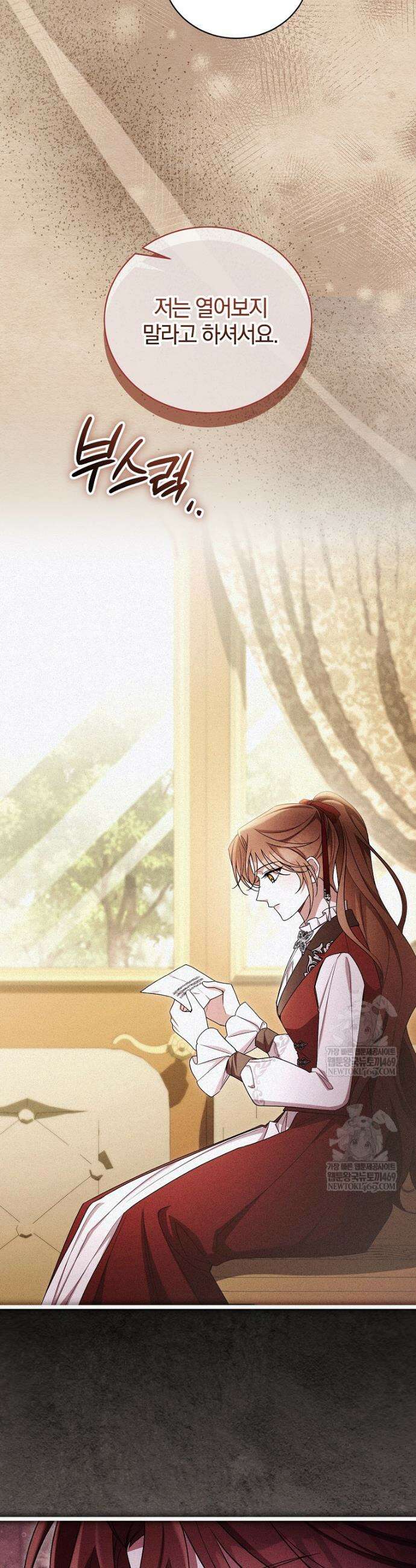 나를 경멸하는 당신에게 29화 3