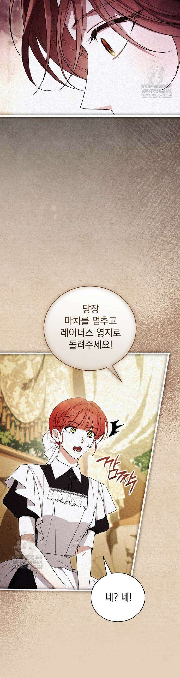 나를 경멸하는 당신에게 29화 4