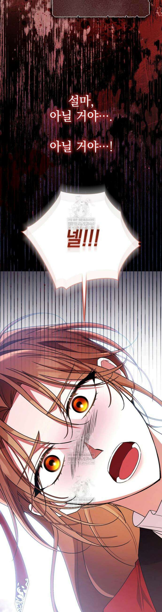 나를 경멸하는 당신에게 29화 6