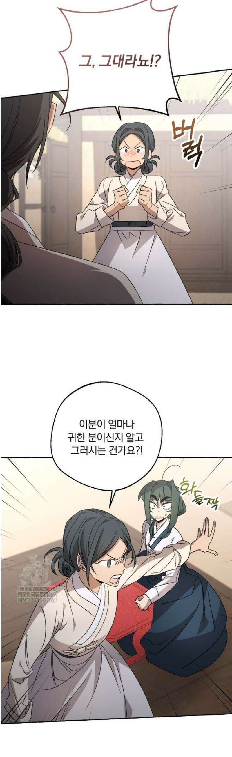 향단뎐 74화 [외전 20화] 2