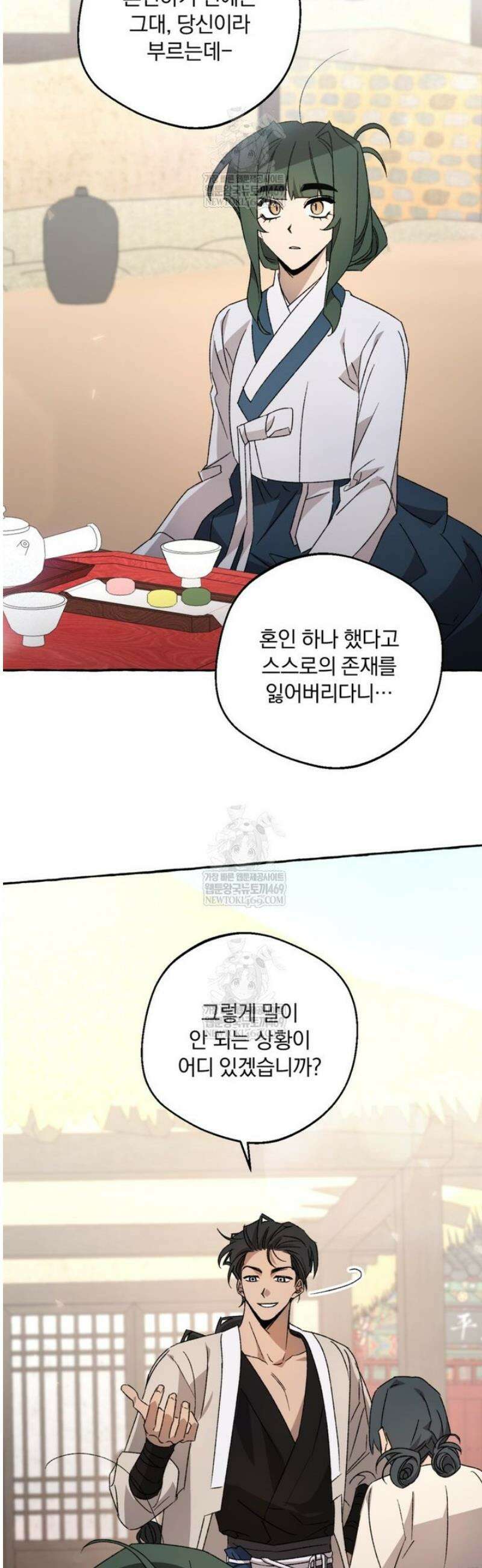 향단뎐 74화 [외전 20화] 4