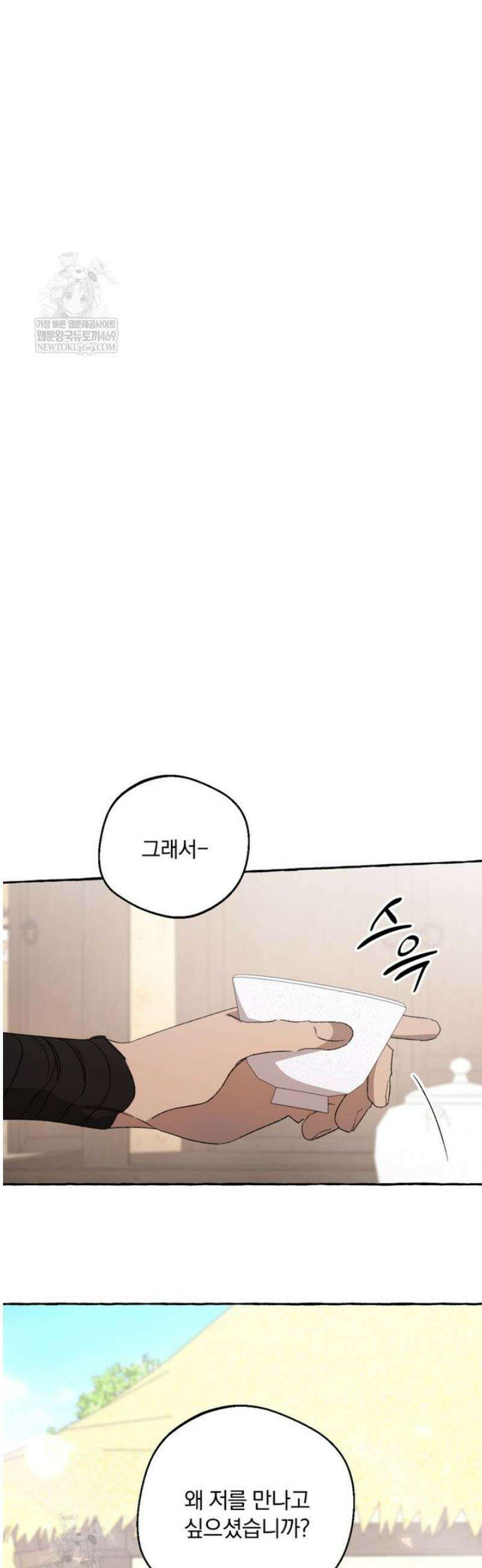 향단뎐 74화 [외전 20화] 8