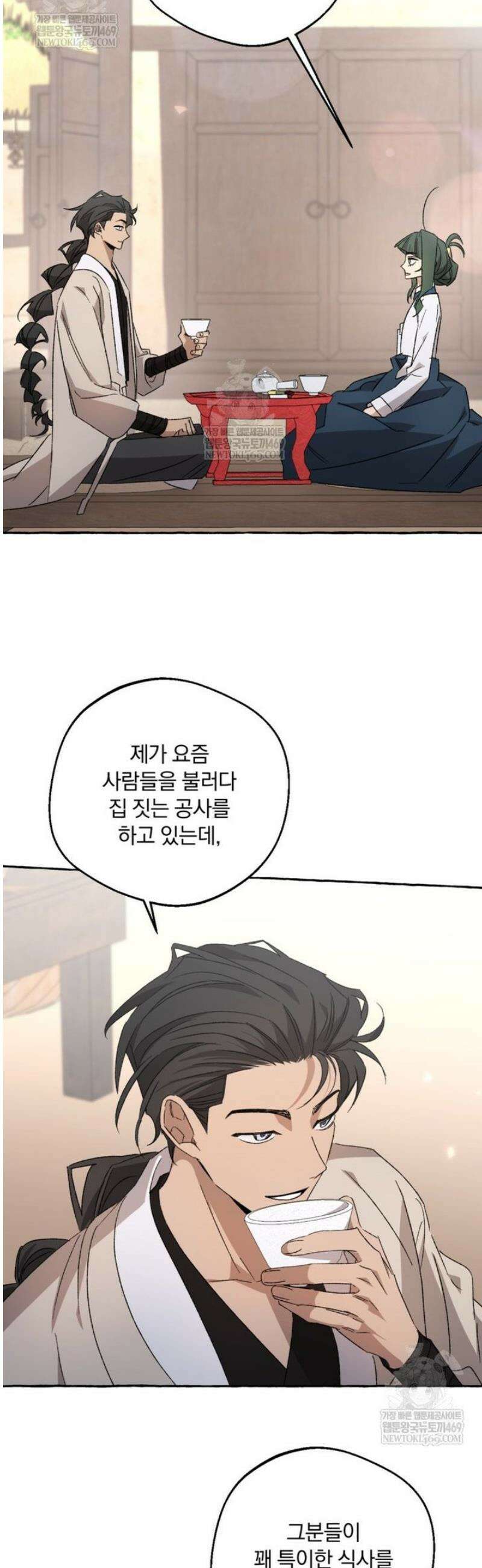 향단뎐 74화 [외전 20화] 9