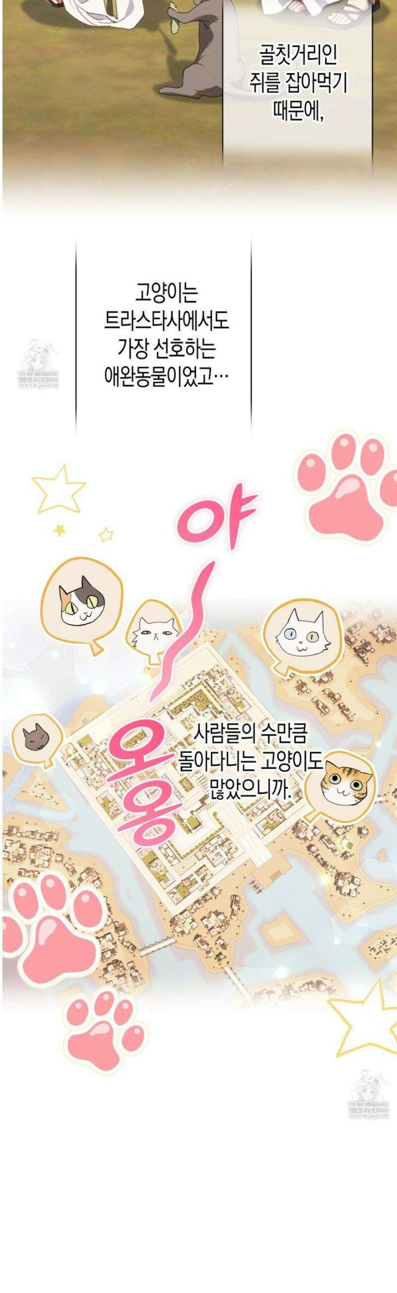 석류를 삼킨 뱀 28화 2