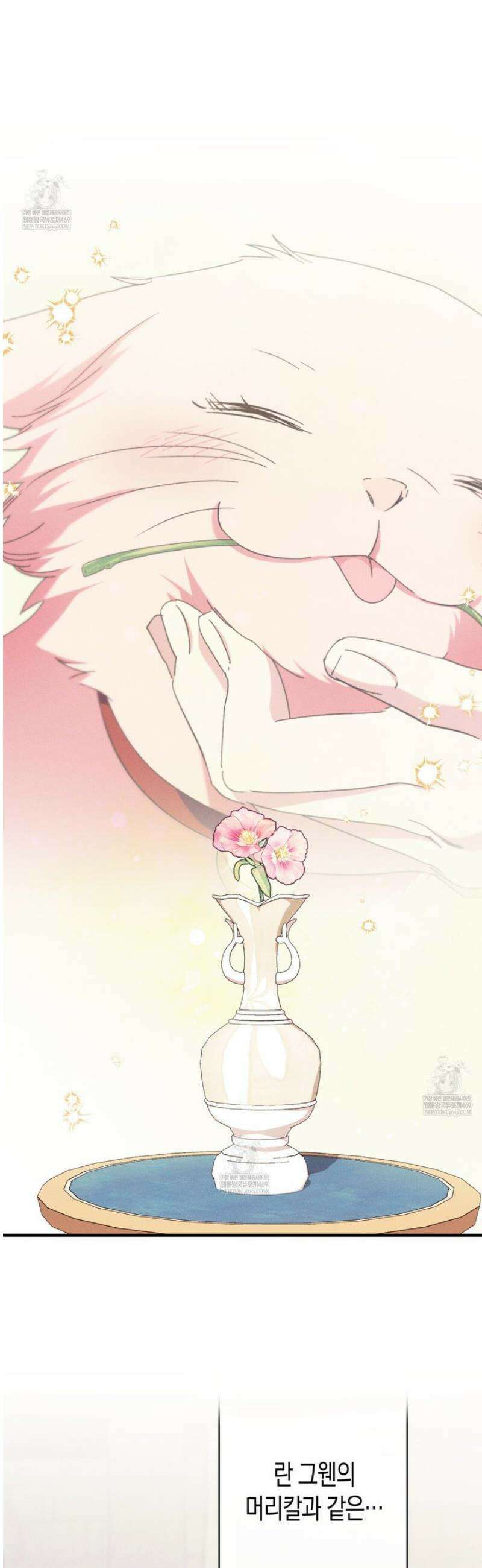 석류를 삼킨 뱀 28화 4