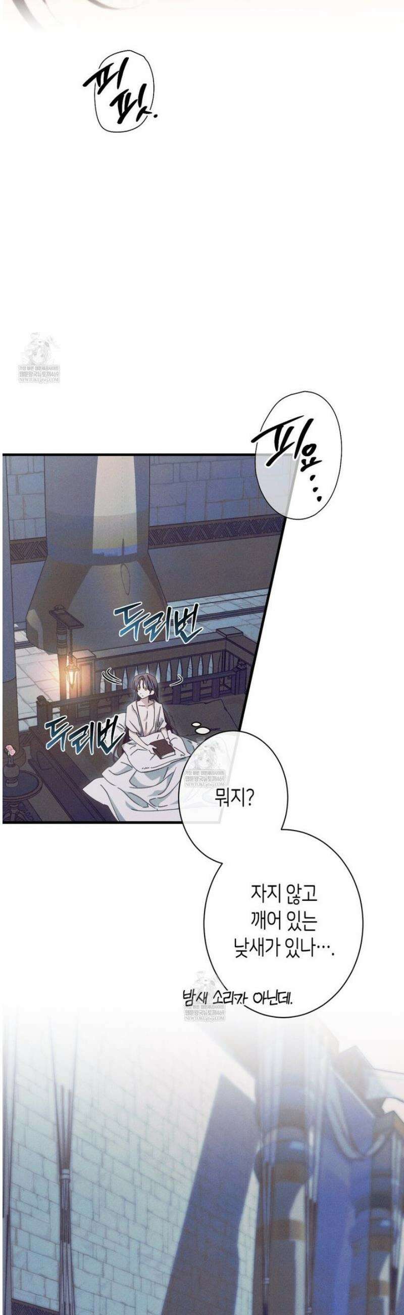 석류를 삼킨 뱀 28화 7
