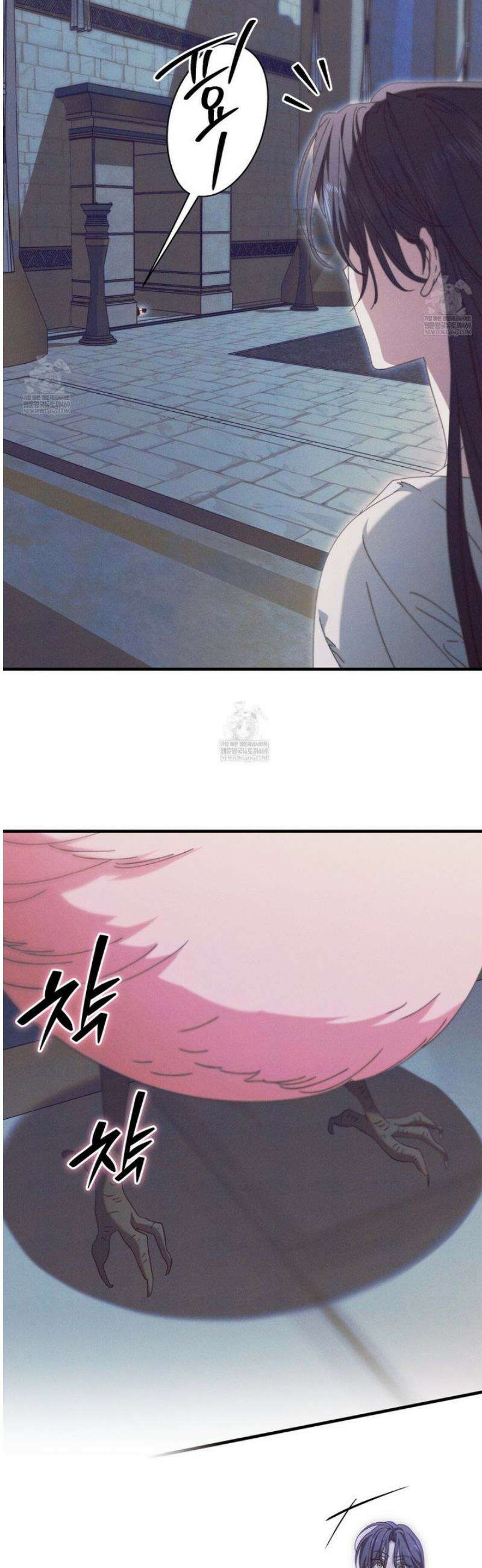 석류를 삼킨 뱀 28화 8