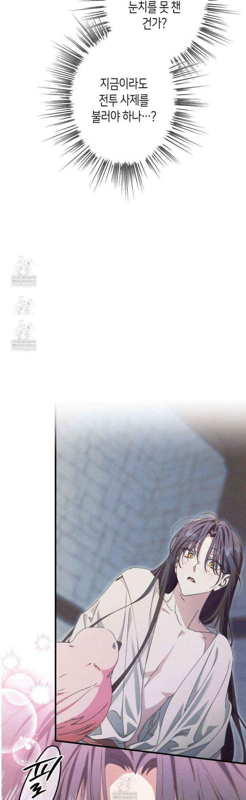석류를 삼킨 뱀 28화 13