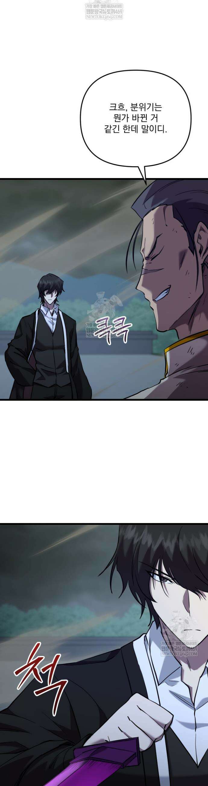 폐급인 척했던 학교생활 137화 3