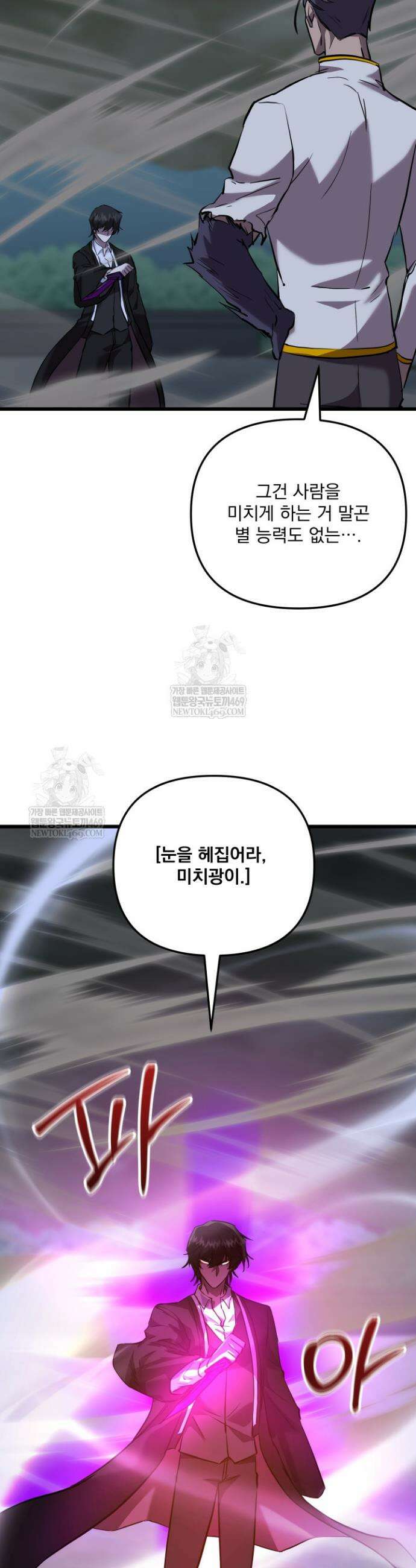 폐급인 척했던 학교생활 137화 5