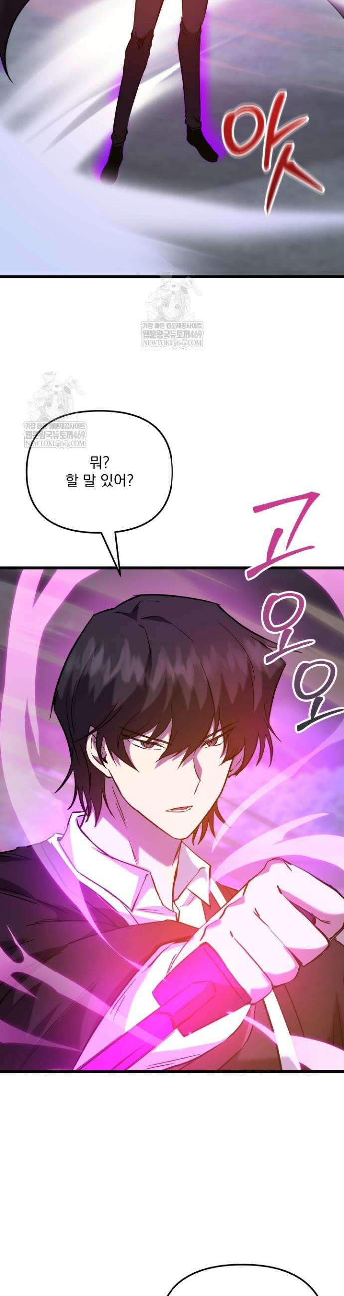 폐급인 척했던 학교생활 137화 6