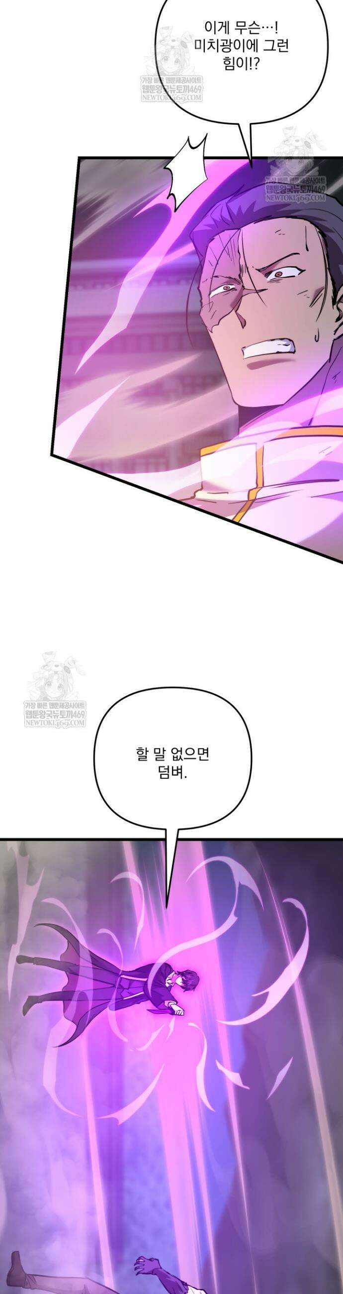 폐급인 척했던 학교생활 137화 7
