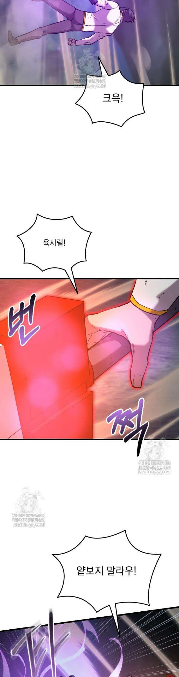 폐급인 척했던 학교생활 137화 8