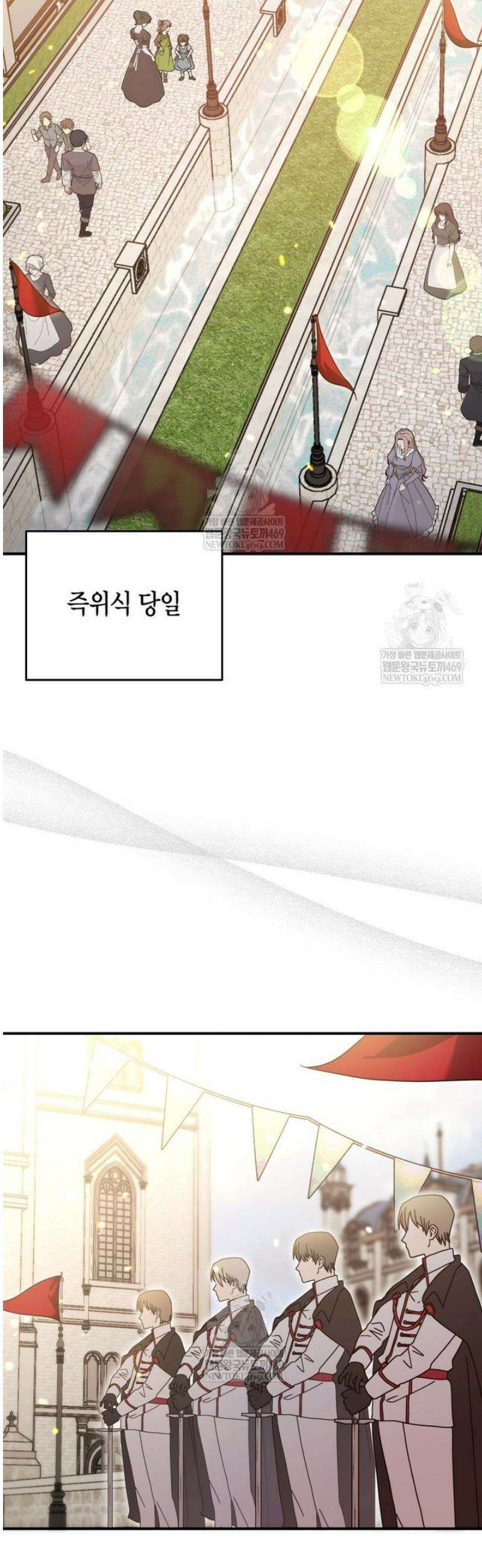 나 혼자 가이드 70화 2