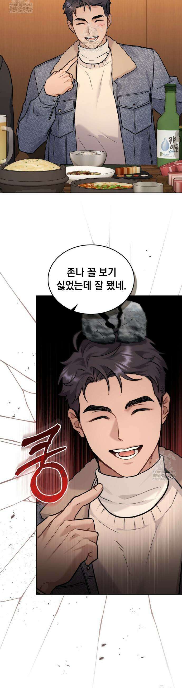 메리 사이코  45화 2