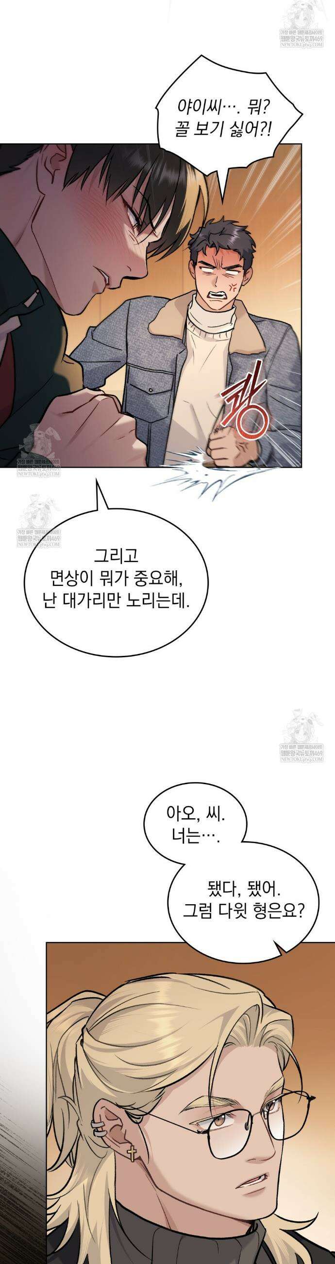 메리 사이코  45화 3