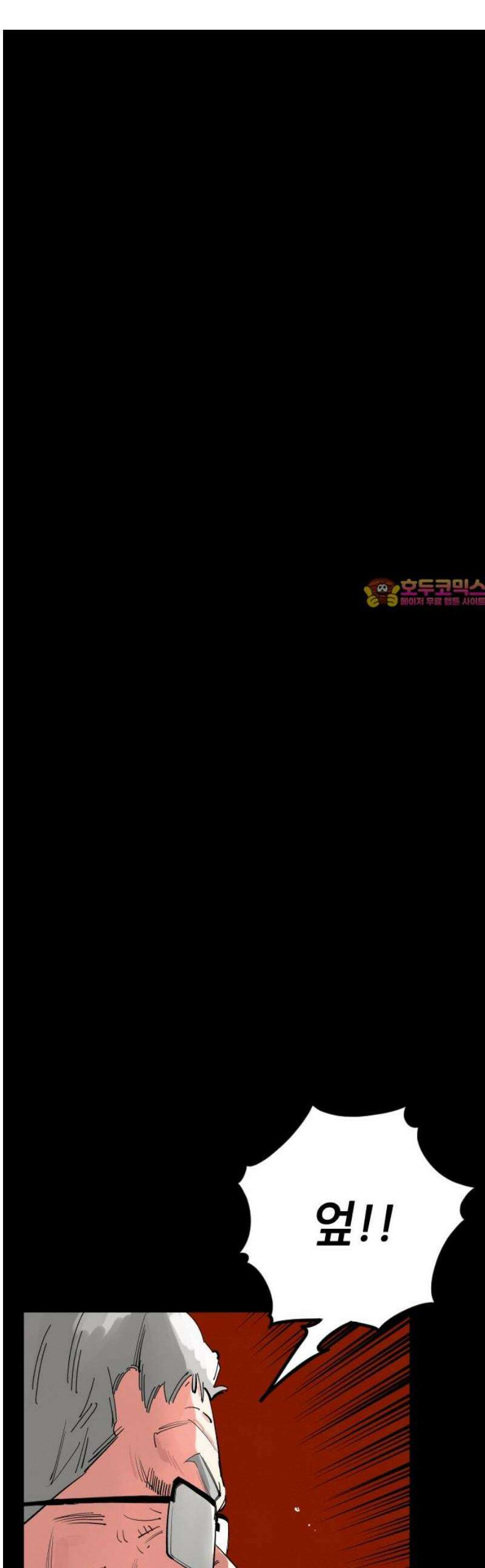 빌드업 204화 1
