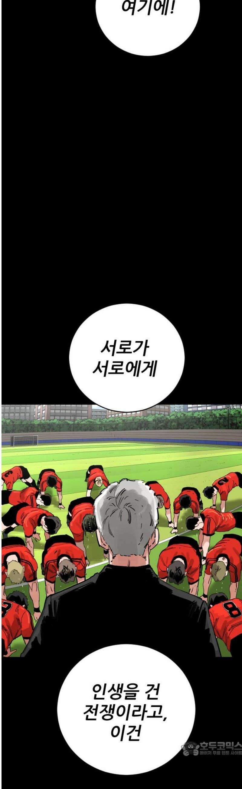 빌드업 204화 4