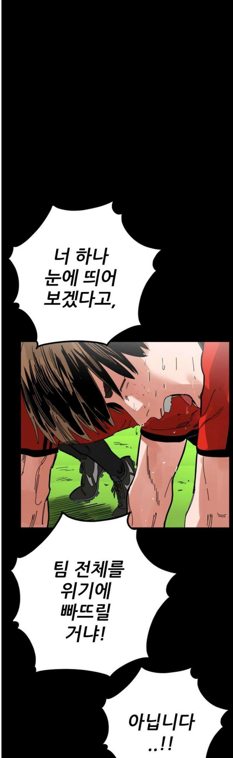 빌드업 204화 5