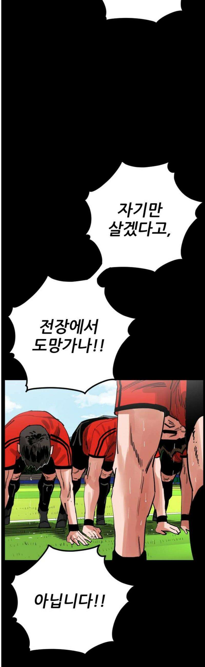 빌드업 204화 6