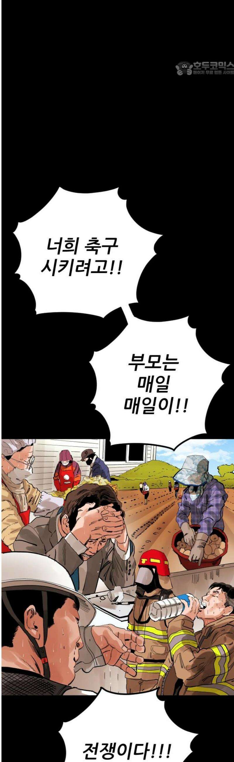 빌드업 204화 7