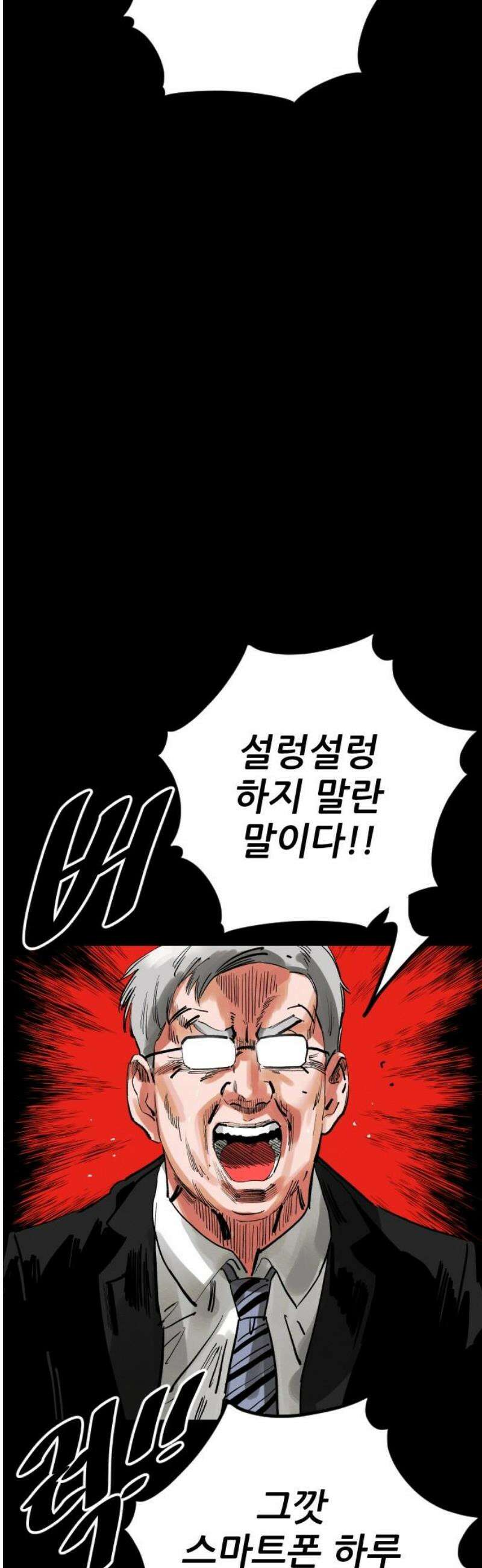 빌드업 204화 8